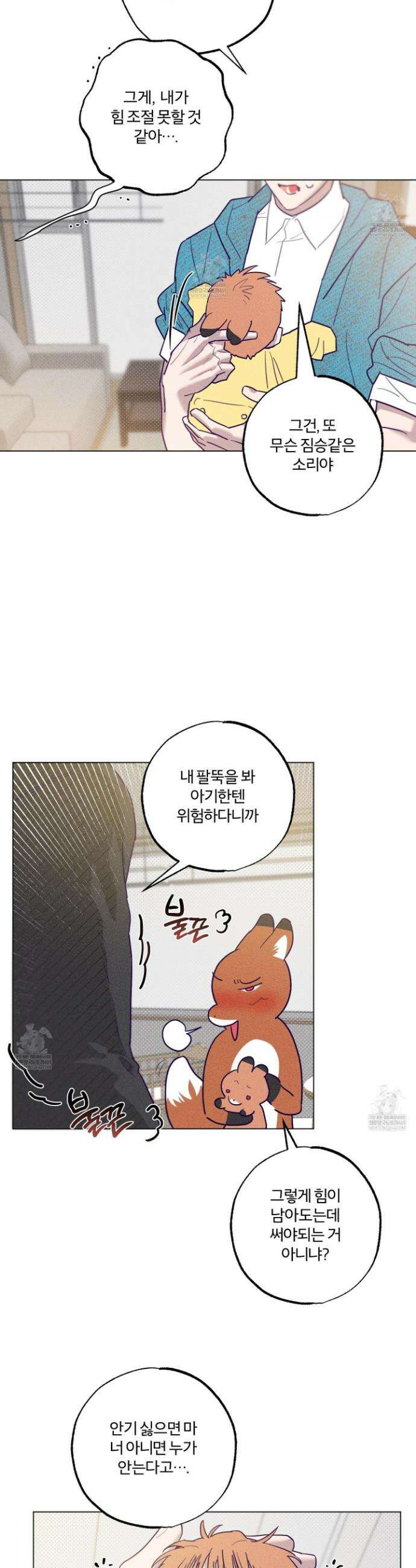 프리즌 블랙퍼스트 57화 25