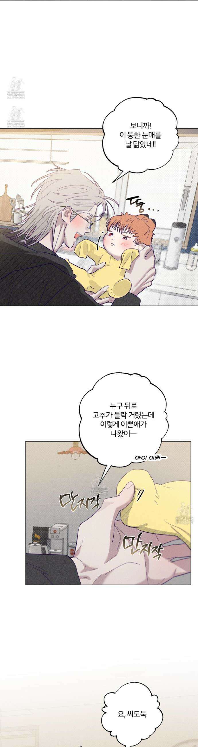 프리즌 블랙퍼스트 57화 29
