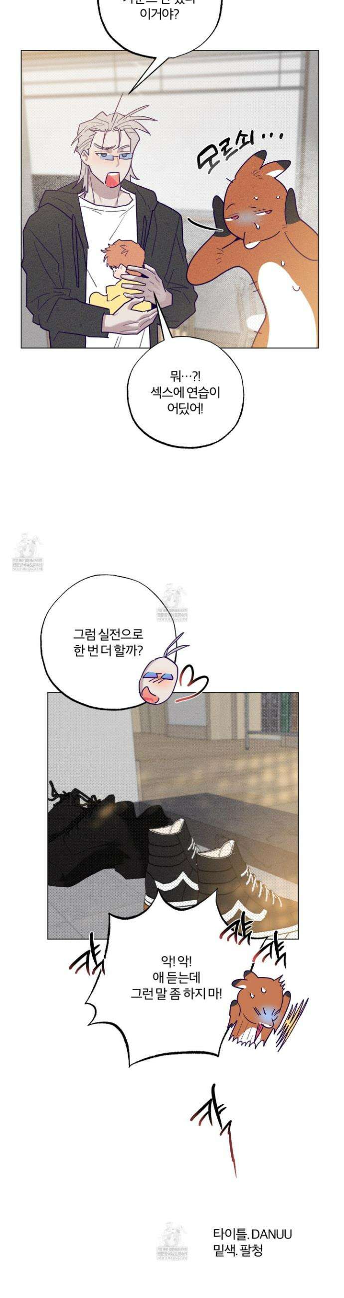 프리즌 블랙퍼스트 57화 34
