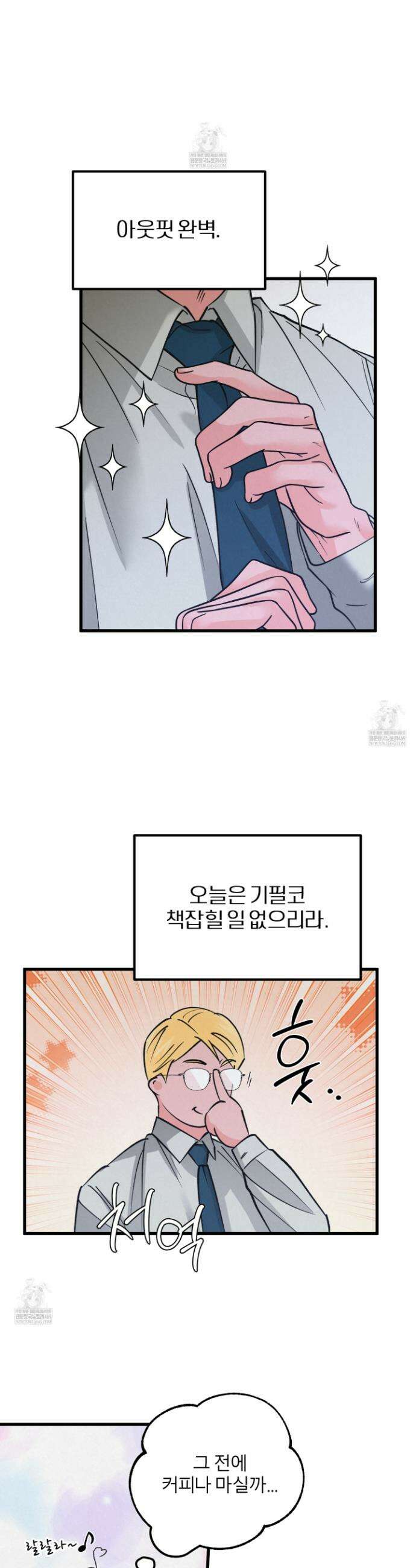 골든 페어(Golden Pair) 외전 1화 2