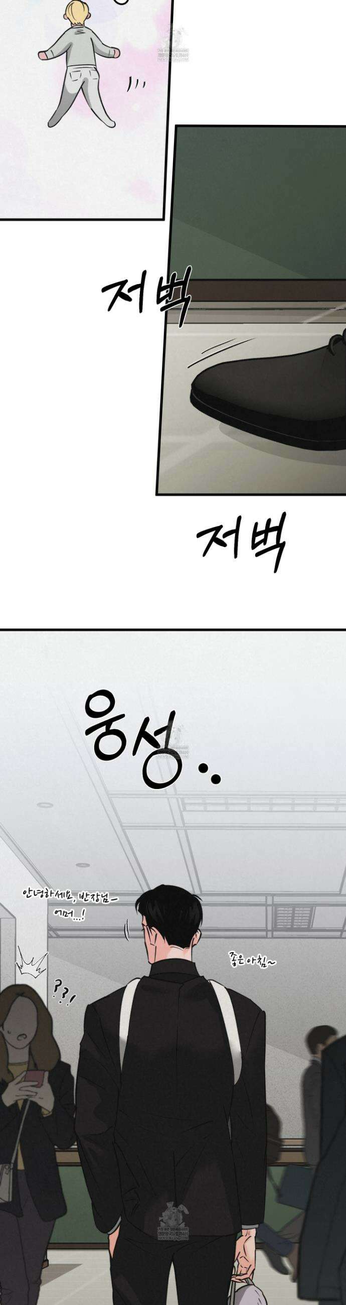 골든 페어(Golden Pair) 외전 1화 3