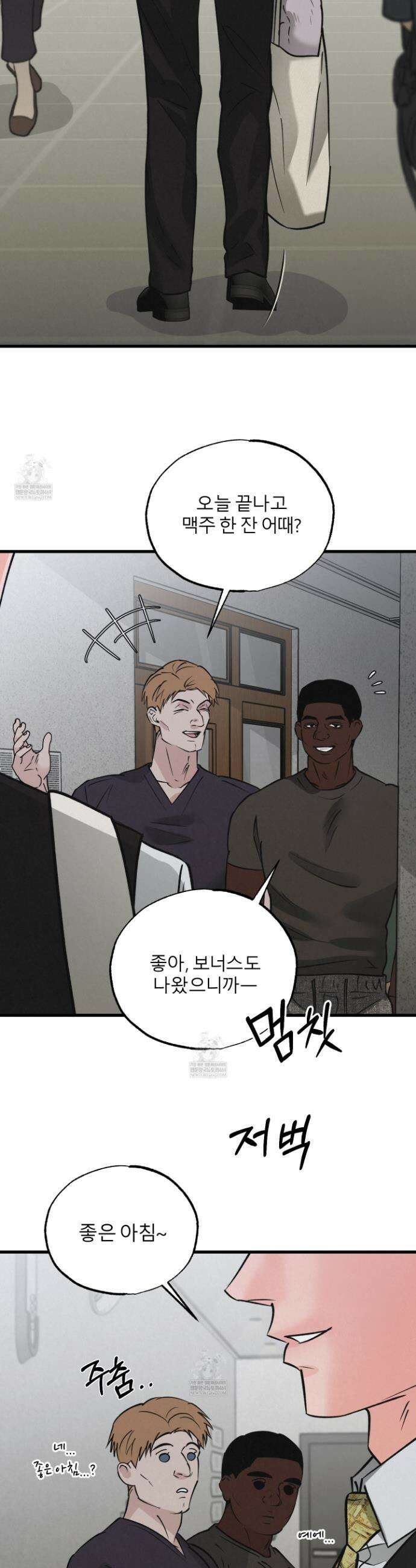골든 페어(Golden Pair) 외전 1화 4