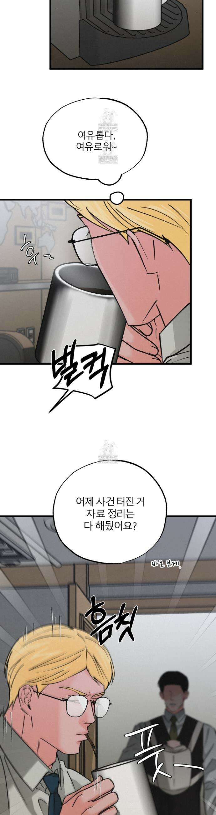 골든 페어(Golden Pair) 외전 1화 6