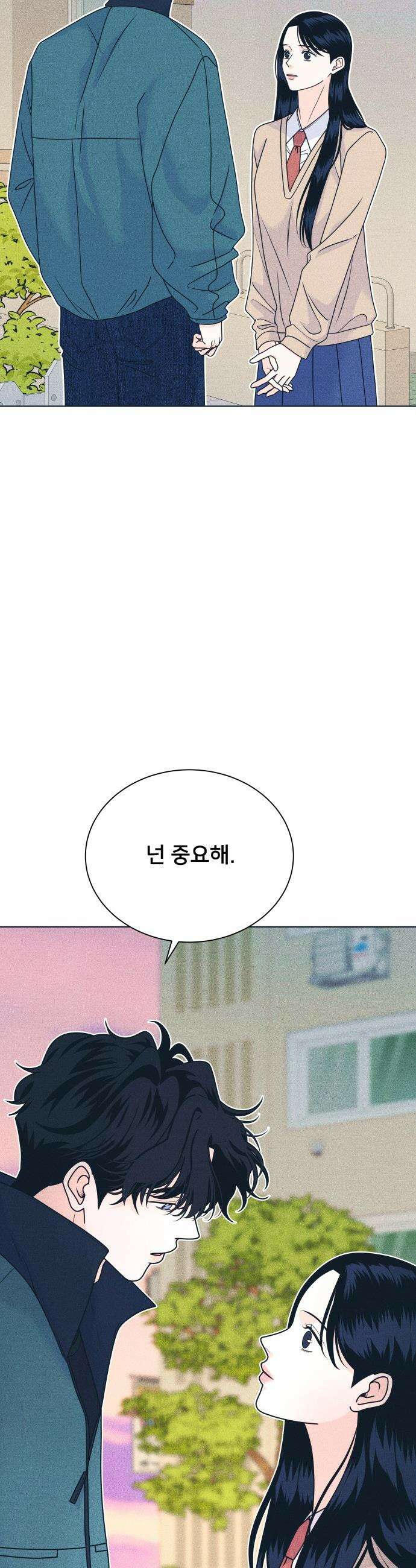 내향남녀 - 145화 마음정리 6