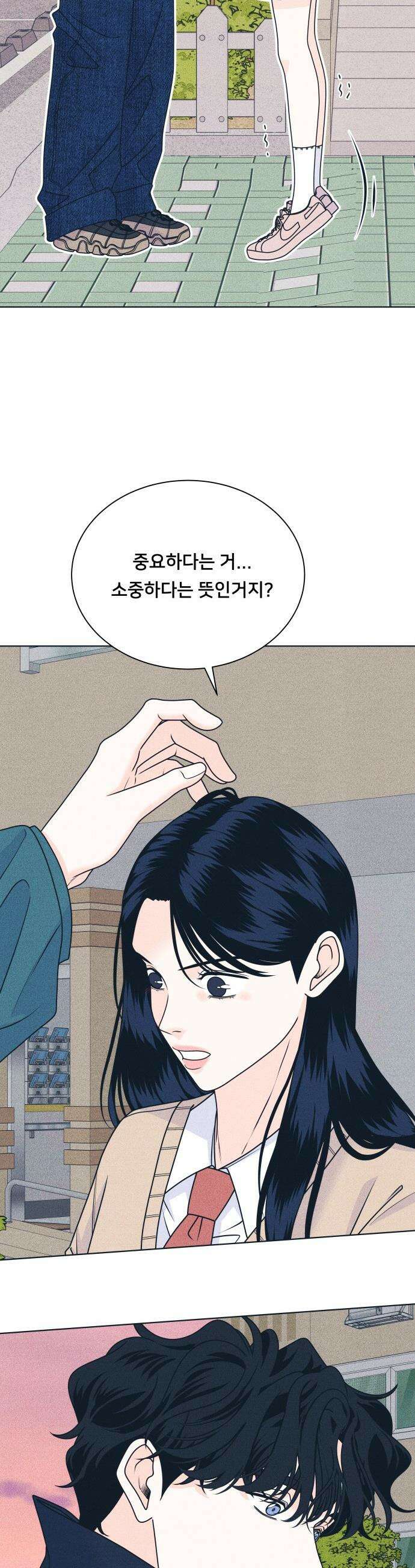 내향남녀 - 145화 마음정리 11