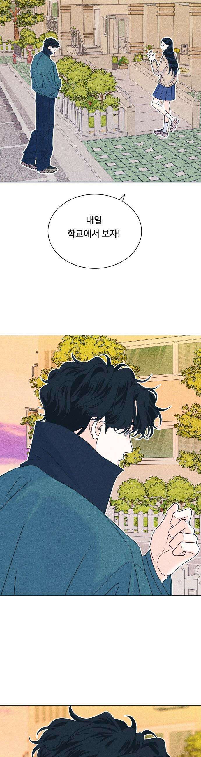 내향남녀 - 145화 마음정리 13