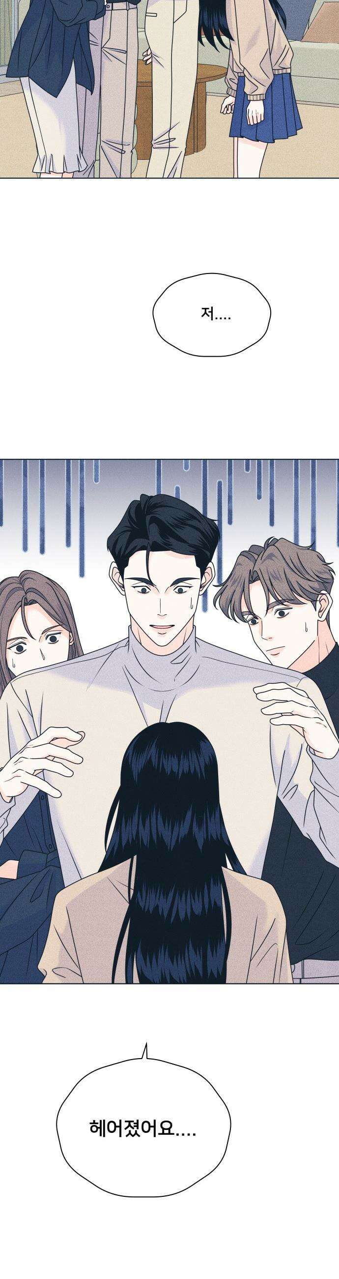내향남녀 - 145화 마음정리 21