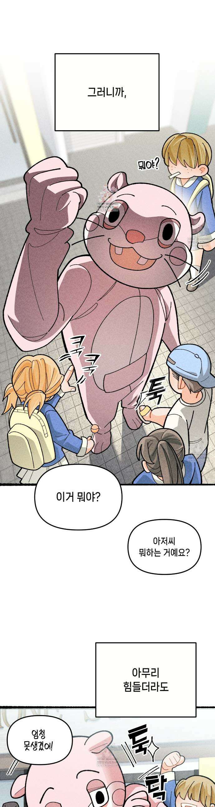 가든플로라 8화 1