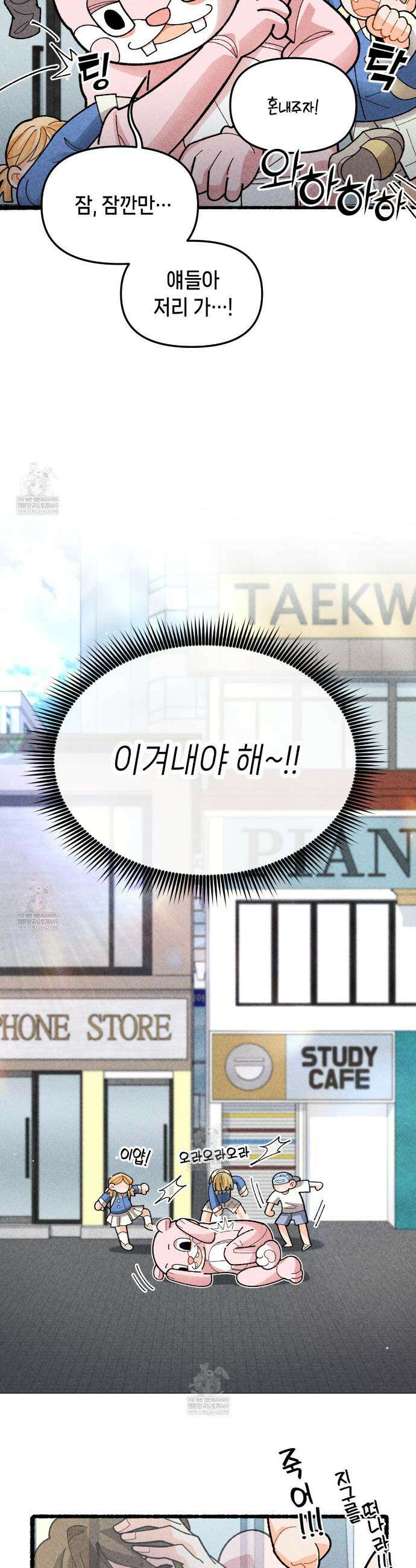 가든플로라 8화 2