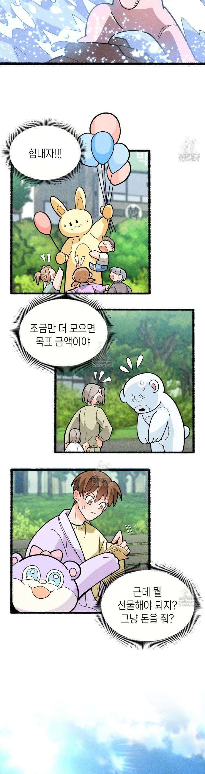 가든플로라 8화 6