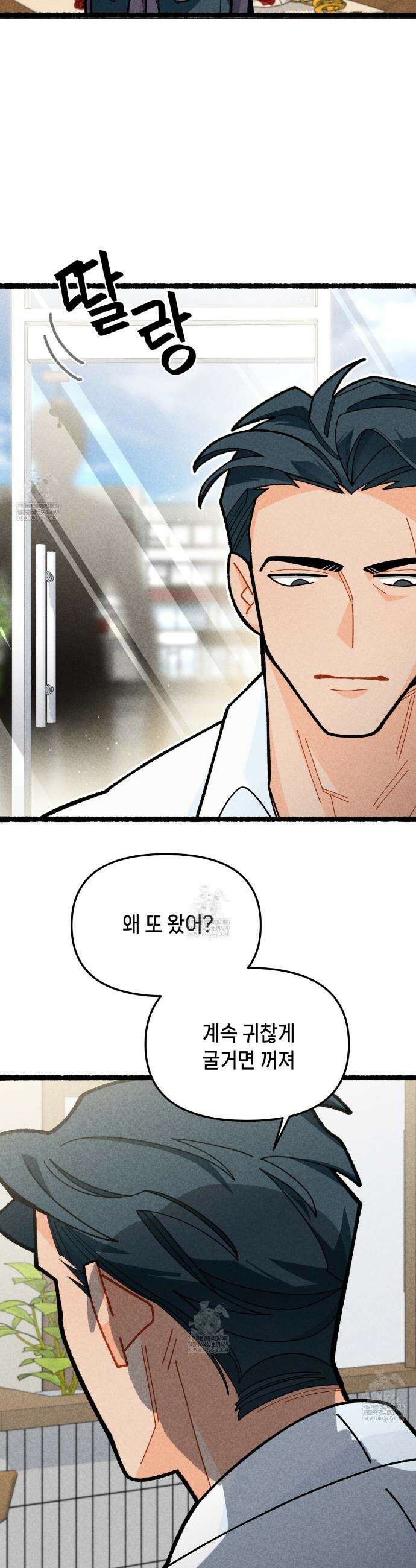 가든플로라 8화 8