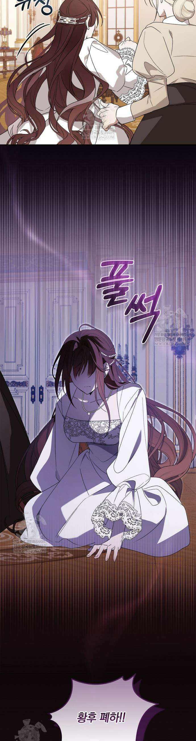 순백색 황후 3화 5