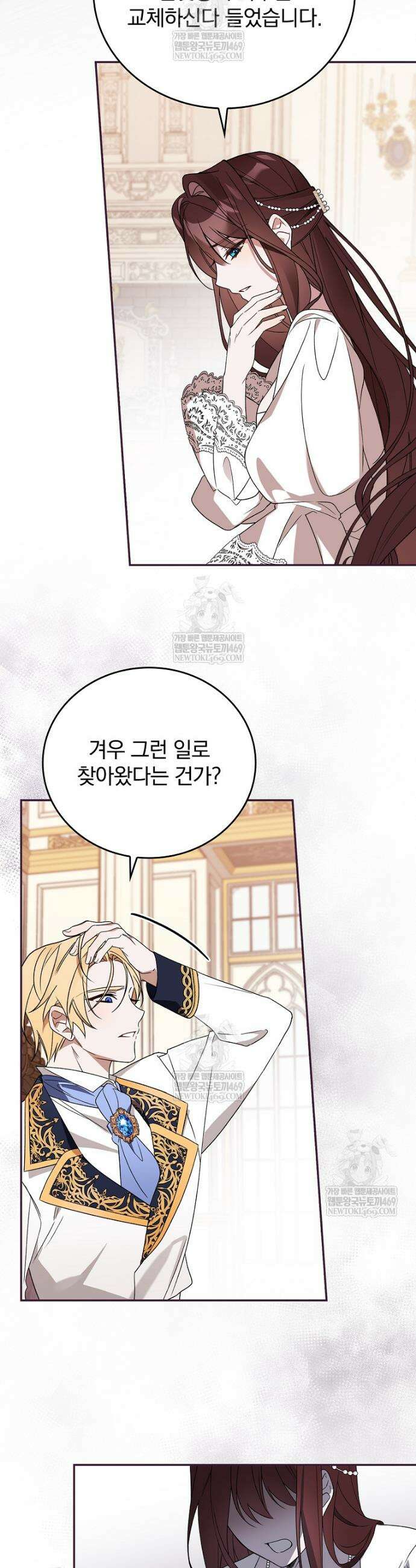 순백색 황후 3화 7