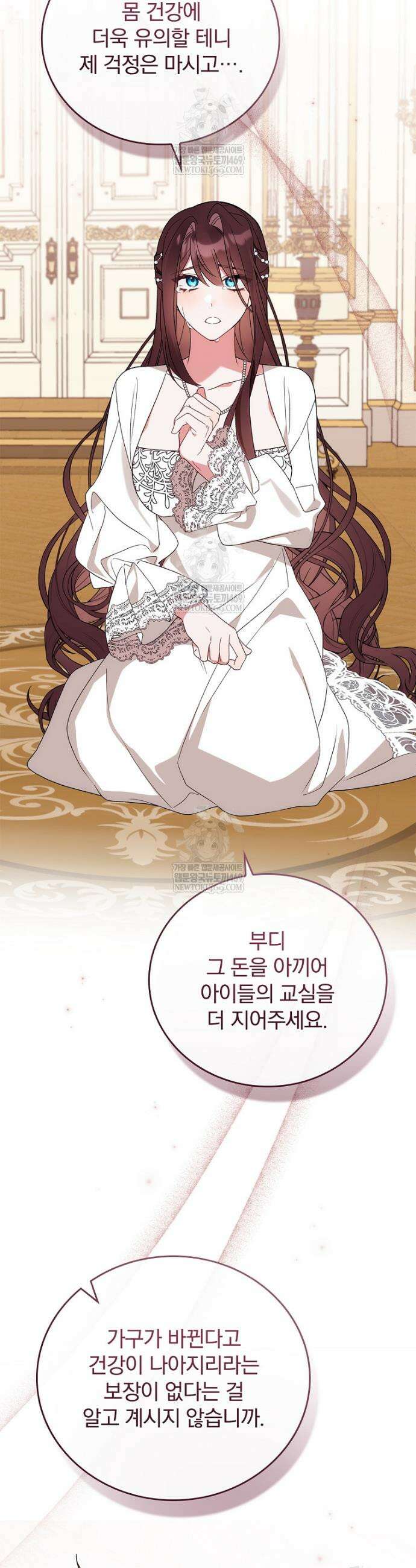 순백색 황후 3화 10