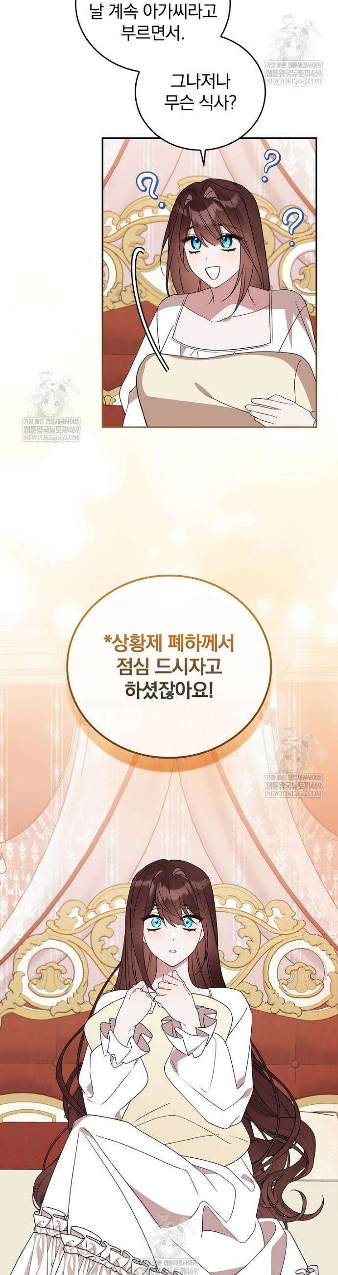순백색 황후 3화 20