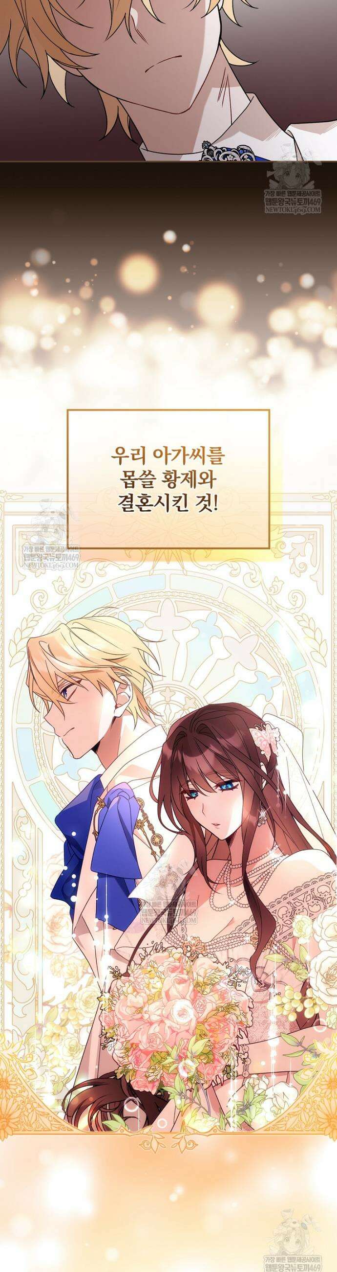 순백색 황후 3화 28