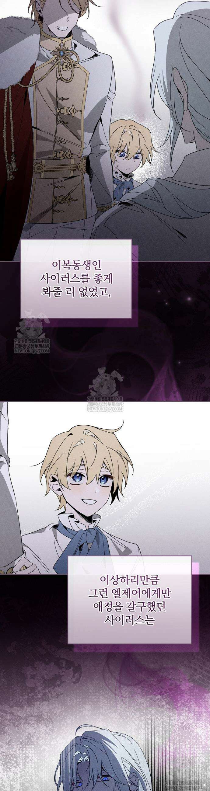 순백색 황후 3화 31