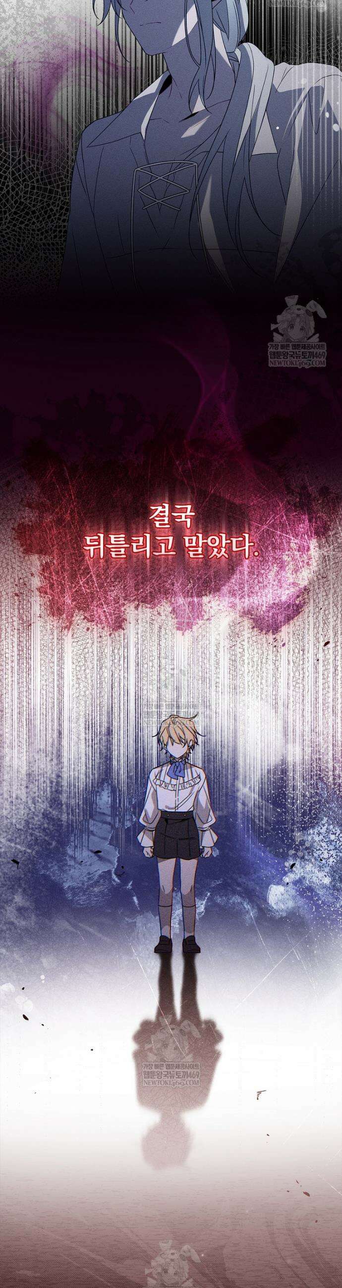 순백색 황후 3화 32