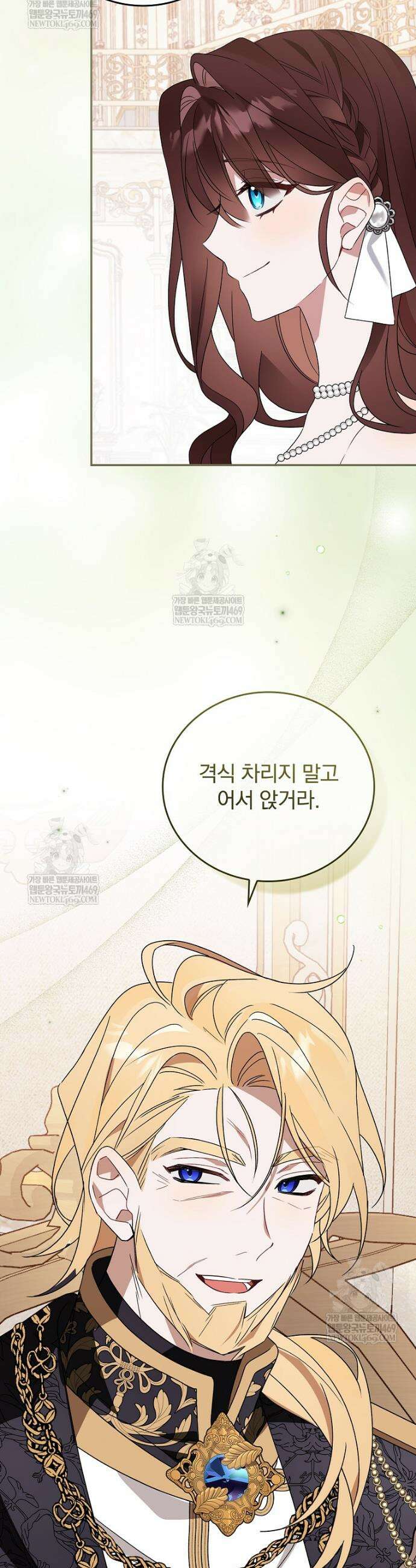 순백색 황후 3화 41