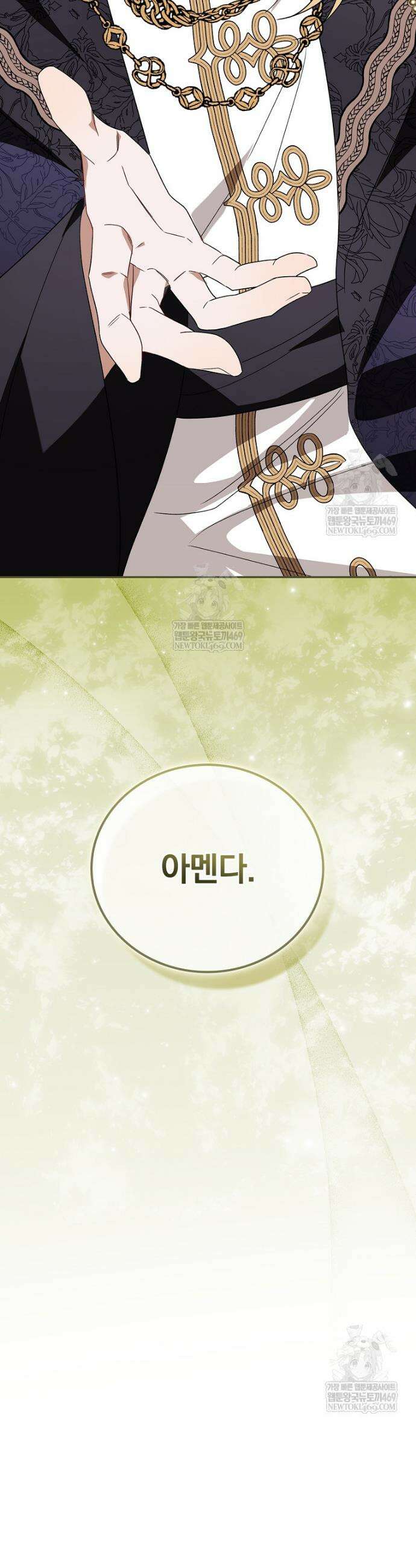 순백색 황후 3화 42