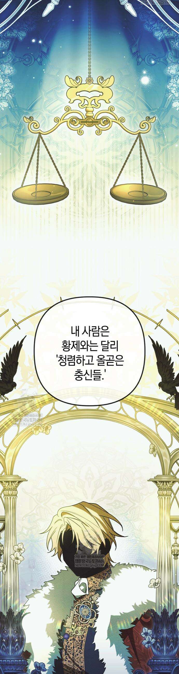 순백색 황후 13화 7