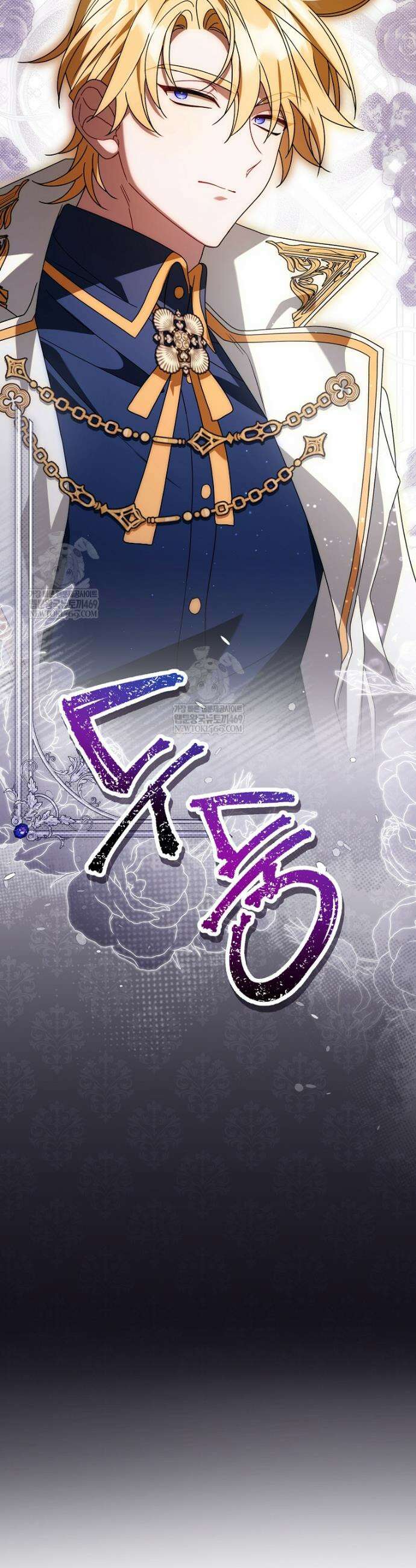순백색 황후 23화 2