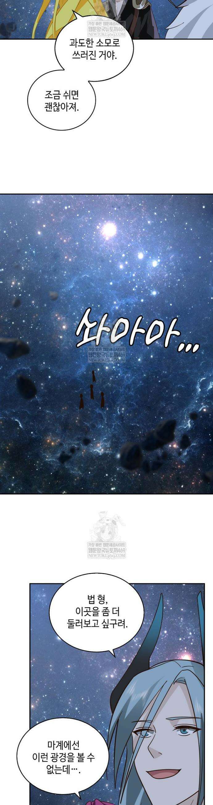 무련전봉 1929화 2