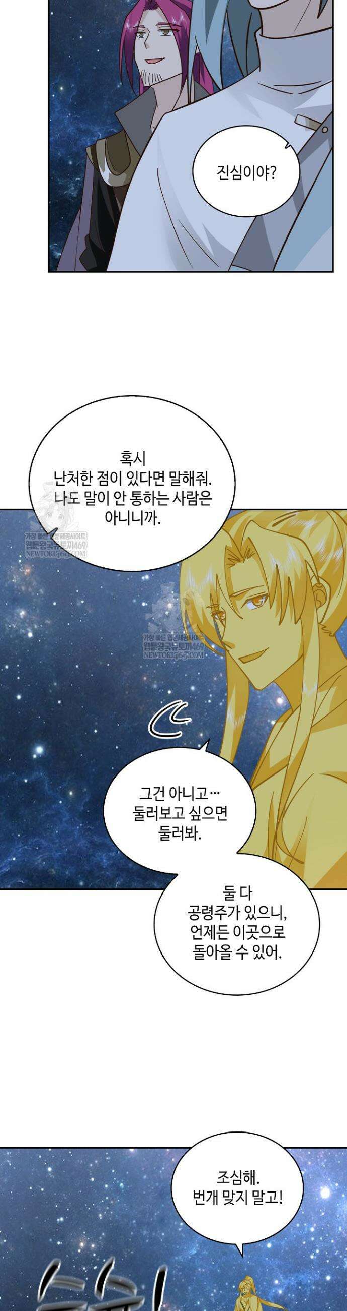 무련전봉 1929화 3