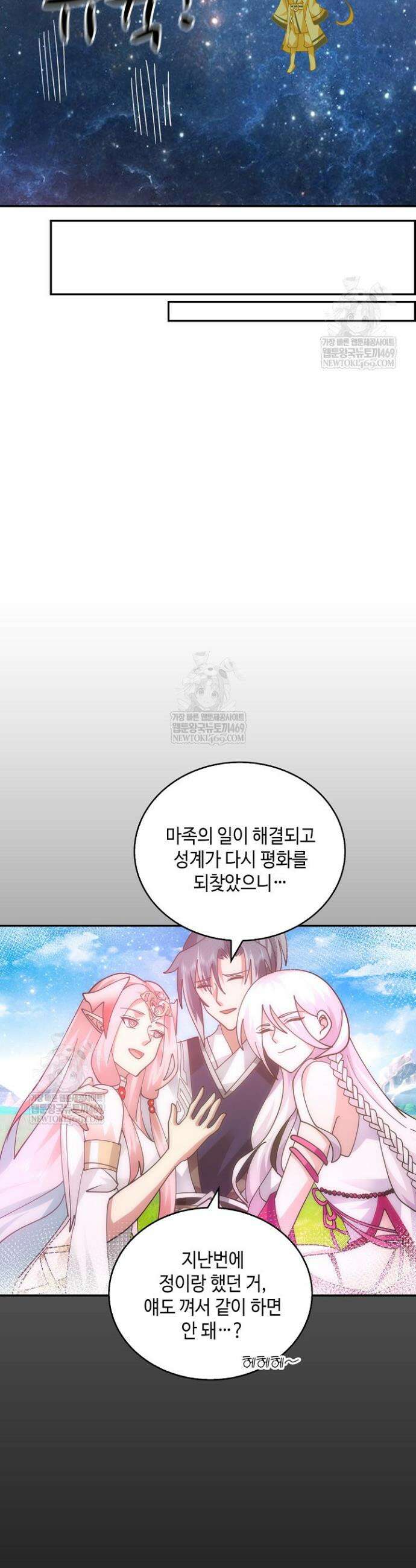 무련전봉 1929화 4