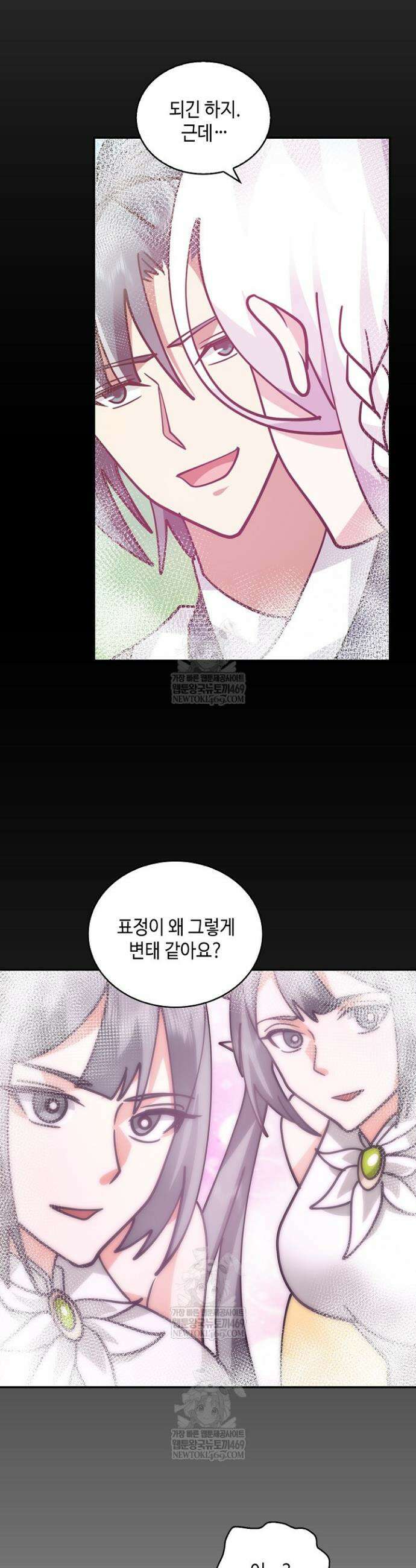 무련전봉 1929화 5