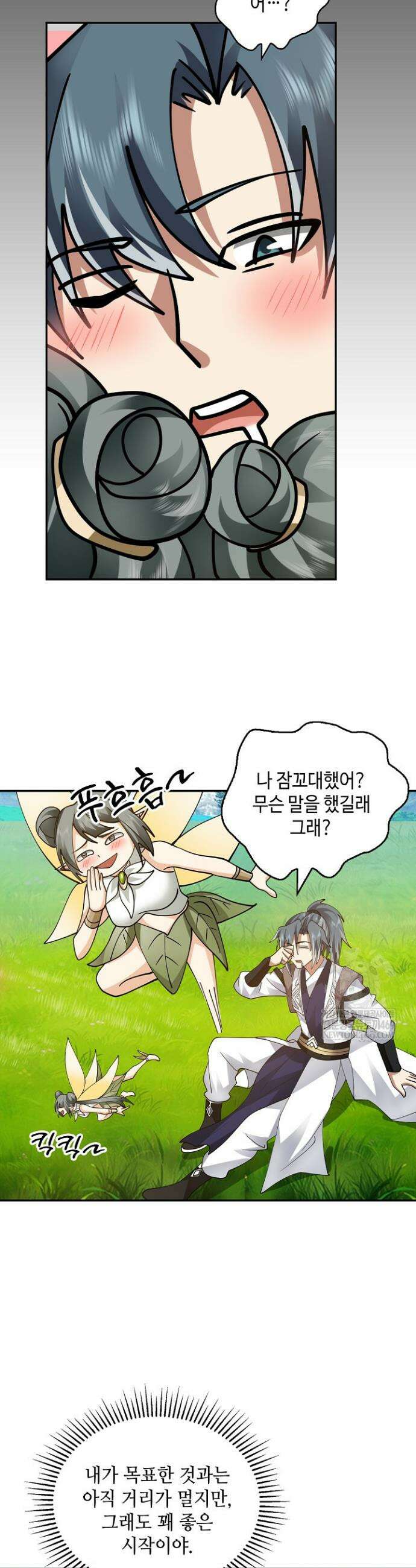 무련전봉 1929화 6
