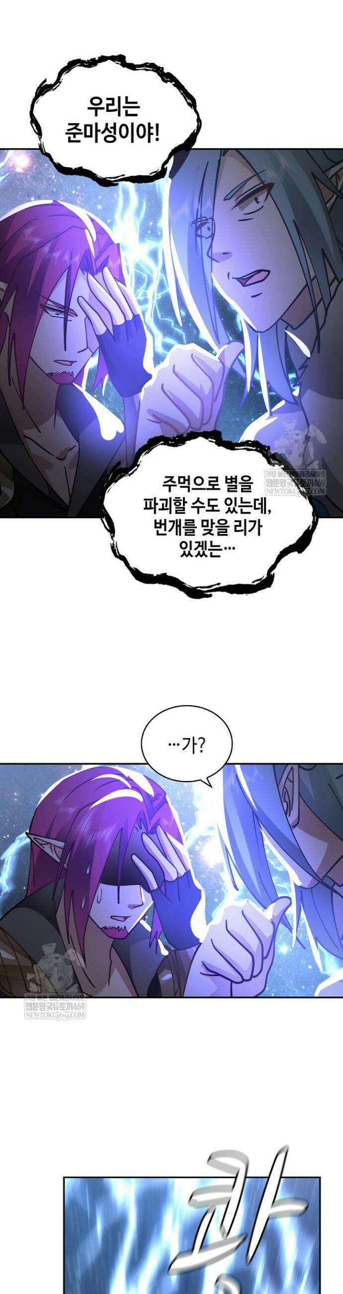 무련전봉 1929화 10