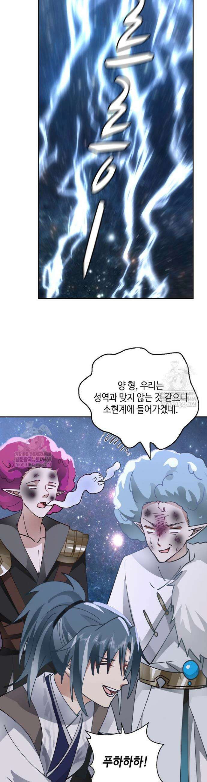 무련전봉 1929화 11