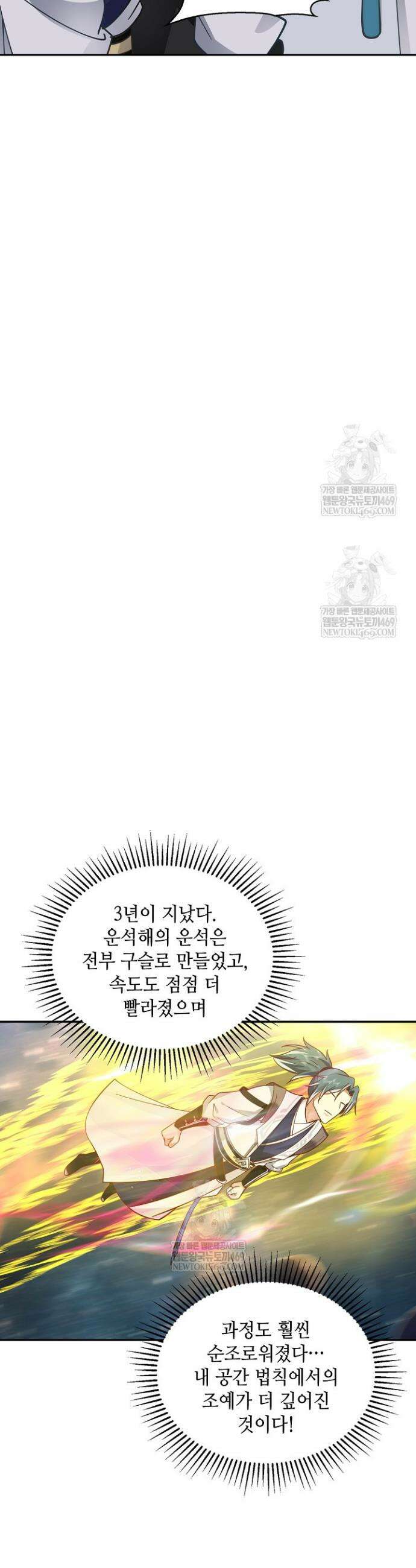 무련전봉 1929화 12