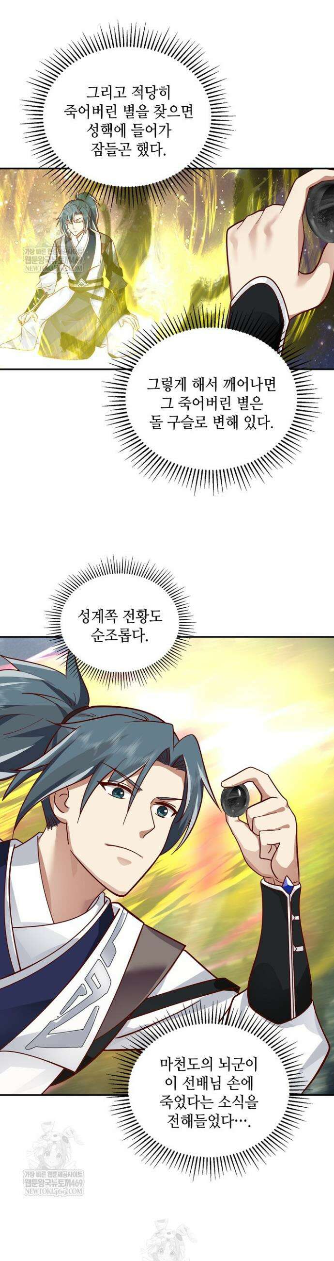 무련전봉 1929화 13