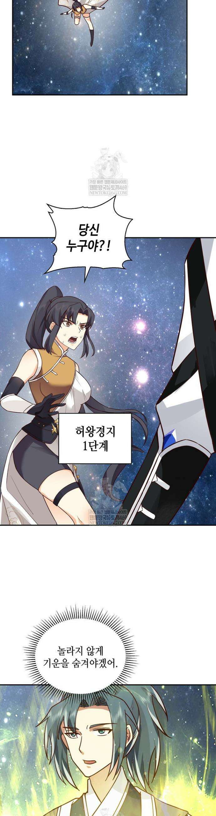 무련전봉 1929화 15