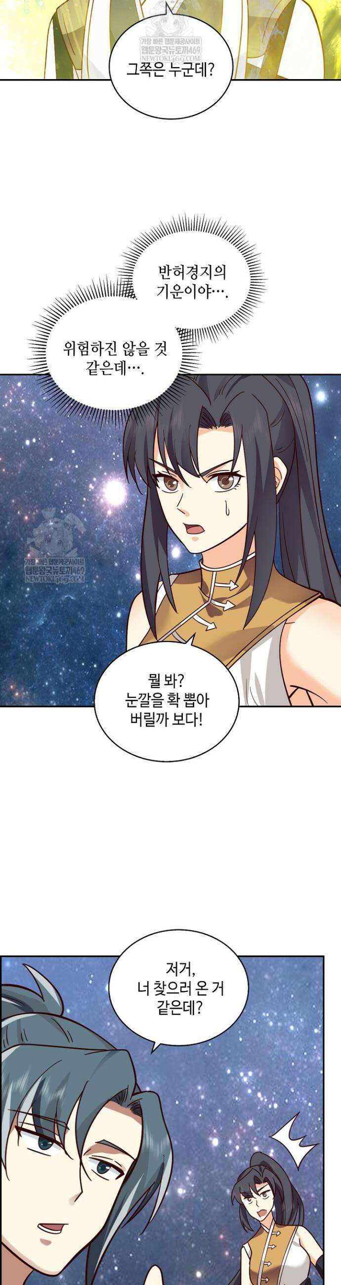 무련전봉 1929화 16