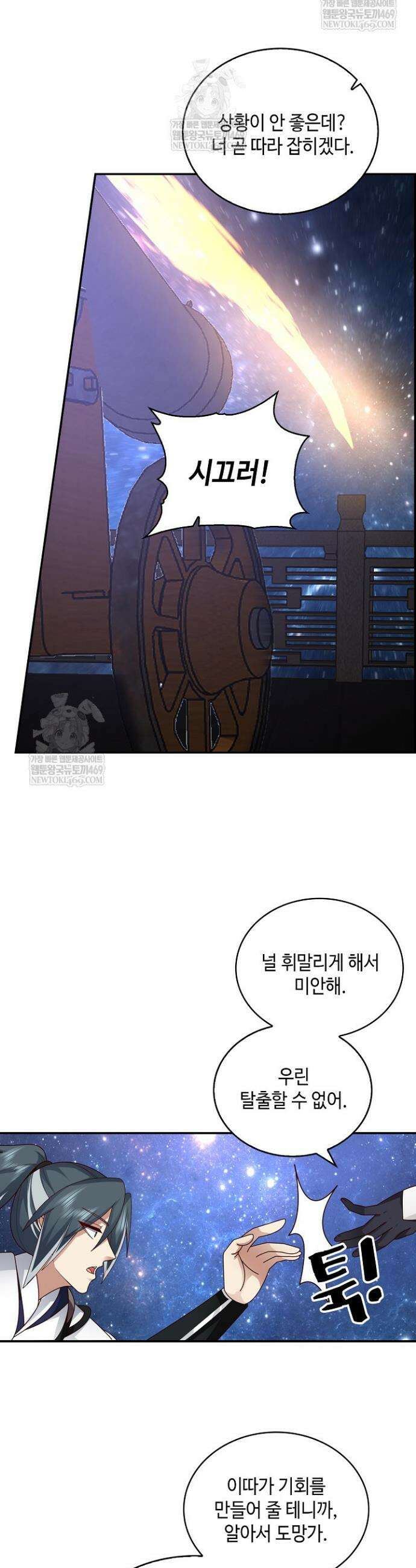 무련전봉 1929화 20