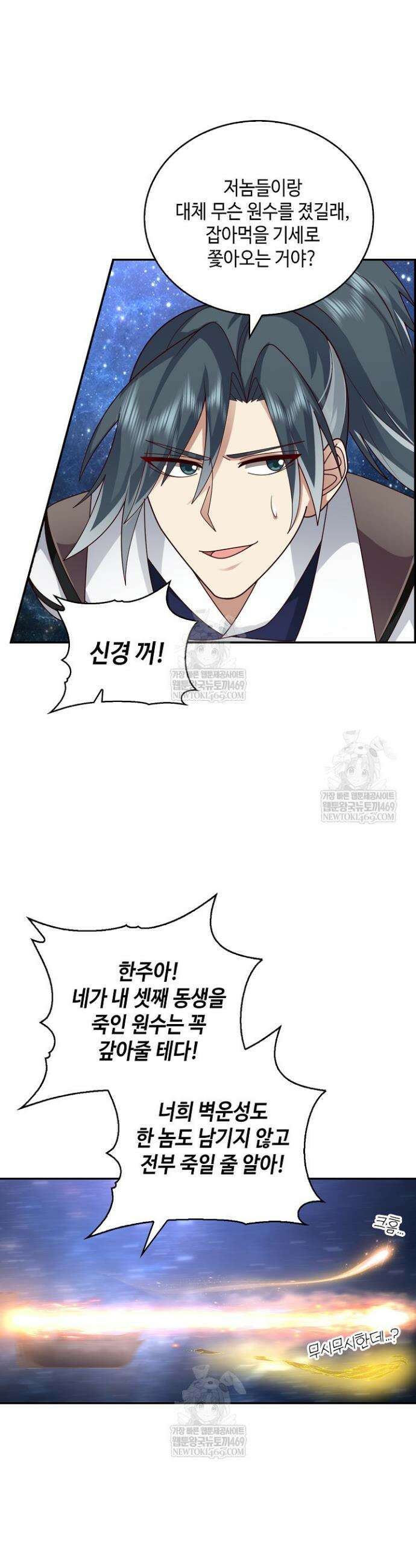 무련전봉 1929화 22