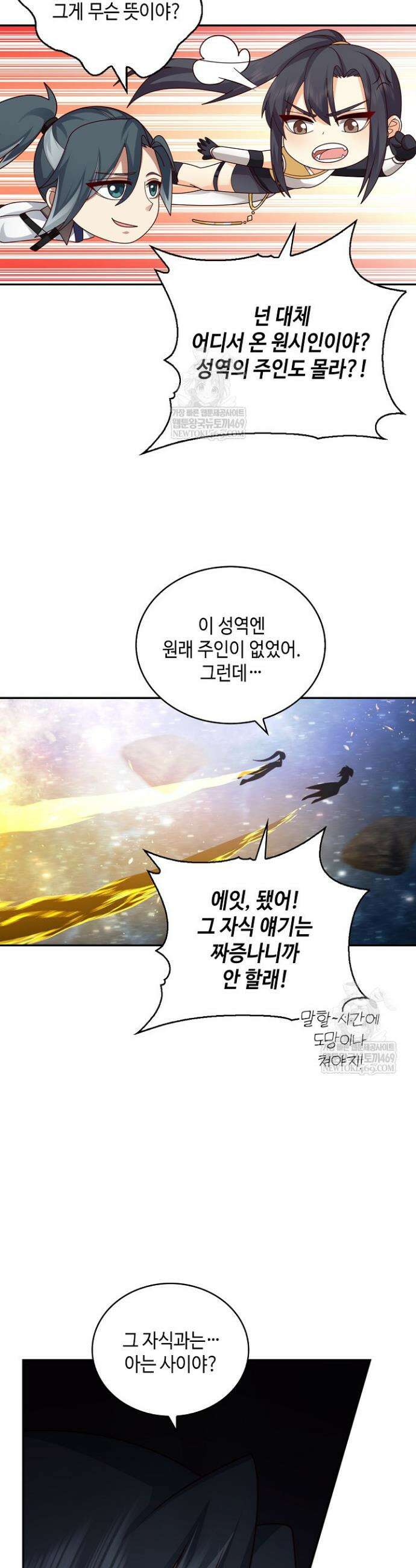 무련전봉 1929화 25