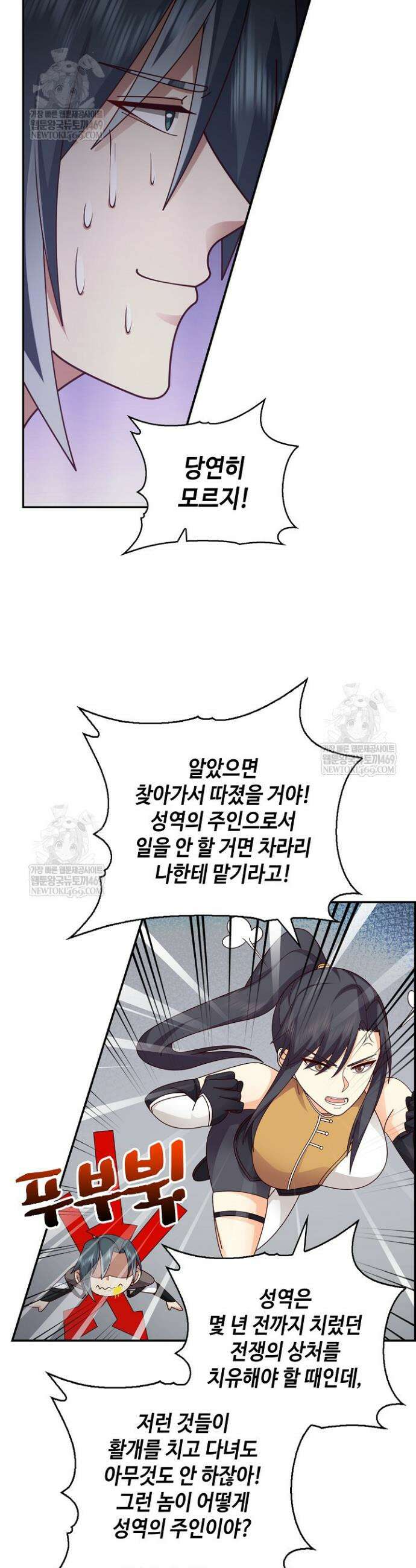 무련전봉 1929화 26
