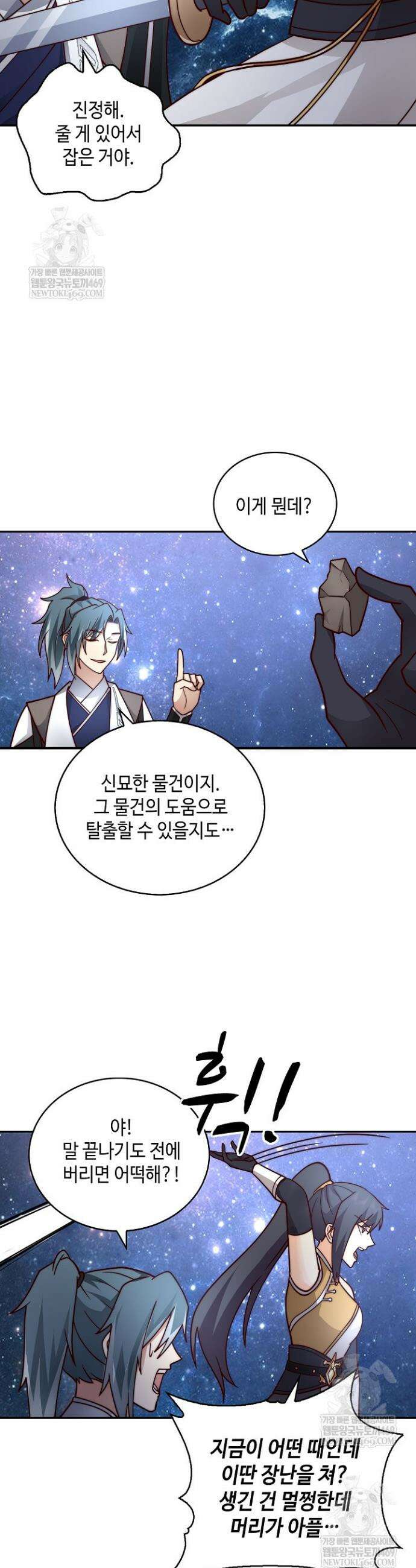 무련전봉 1929화 28