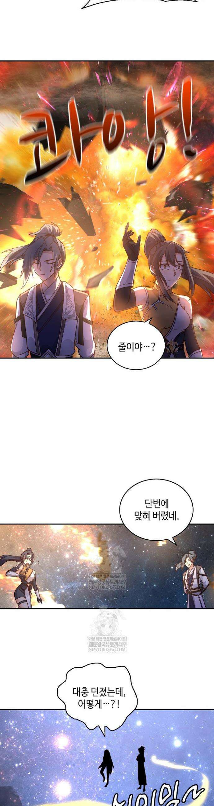 무련전봉 1929화 29