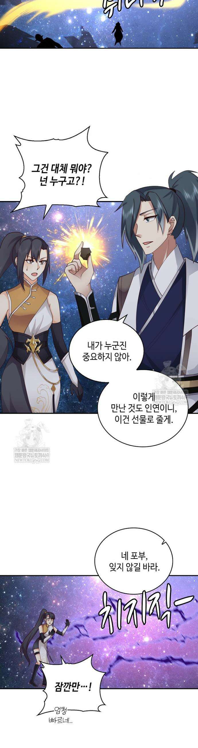 무련전봉 1929화 30