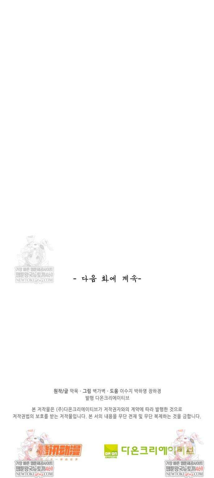 무련전봉 1929화 31
