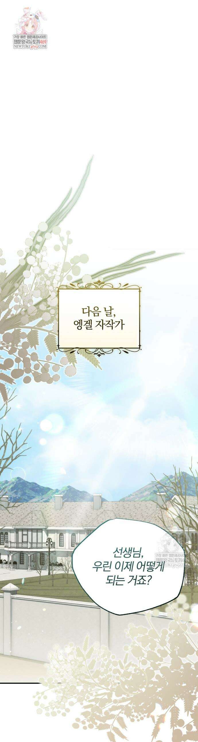 알브레히트의 진주 2화 1