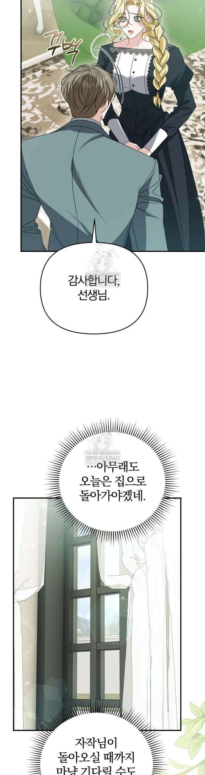 알브레히트의 진주 2화 7