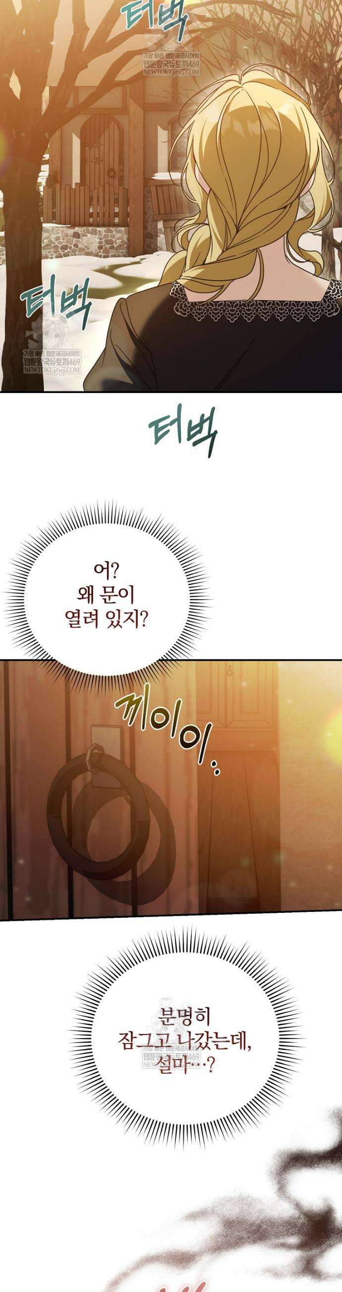 알브레히트의 진주 2화 10