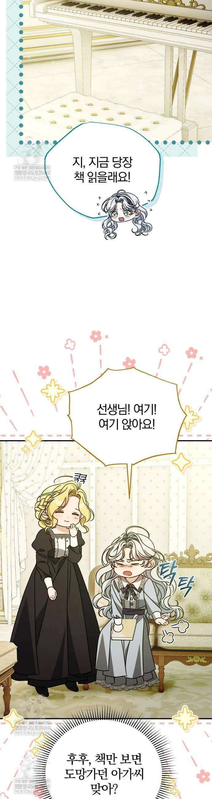 알브레히트의 진주 6화 9