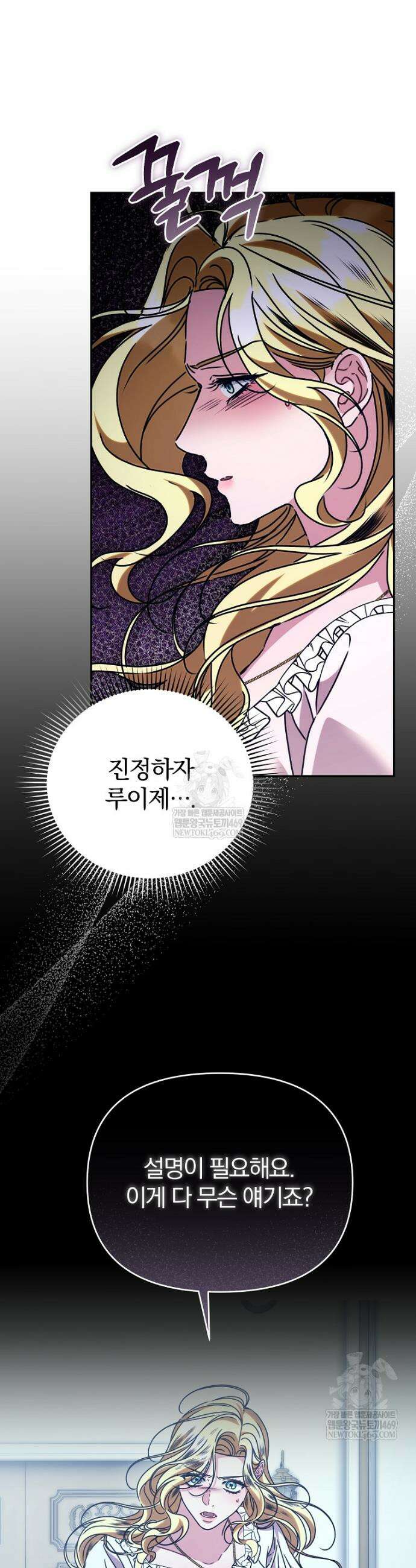 알브레히트의 진주 15화 2